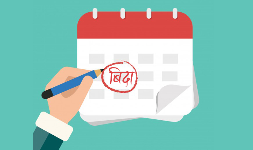 गण्डकीमा आज सार्वजनिक बिदा
